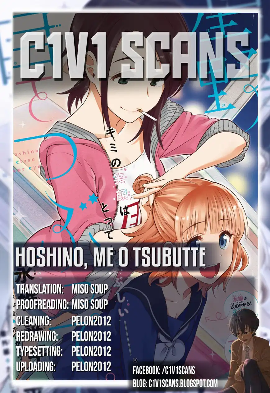 Hoshino, Me o Tsubutte. Chapter 1 1